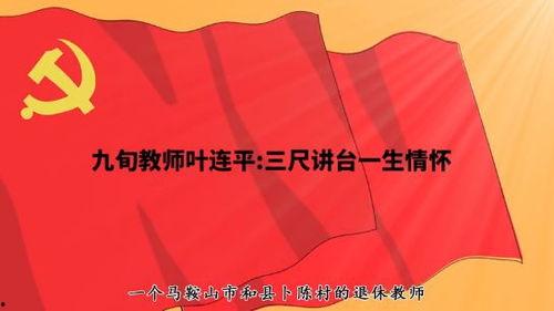 秋葵视频黄版成人,揭秘人生百态，探寻人性光辉